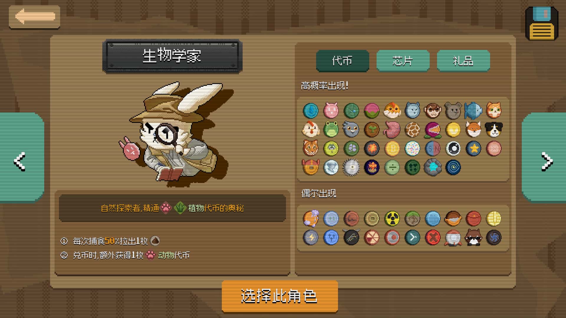 游戏画面5