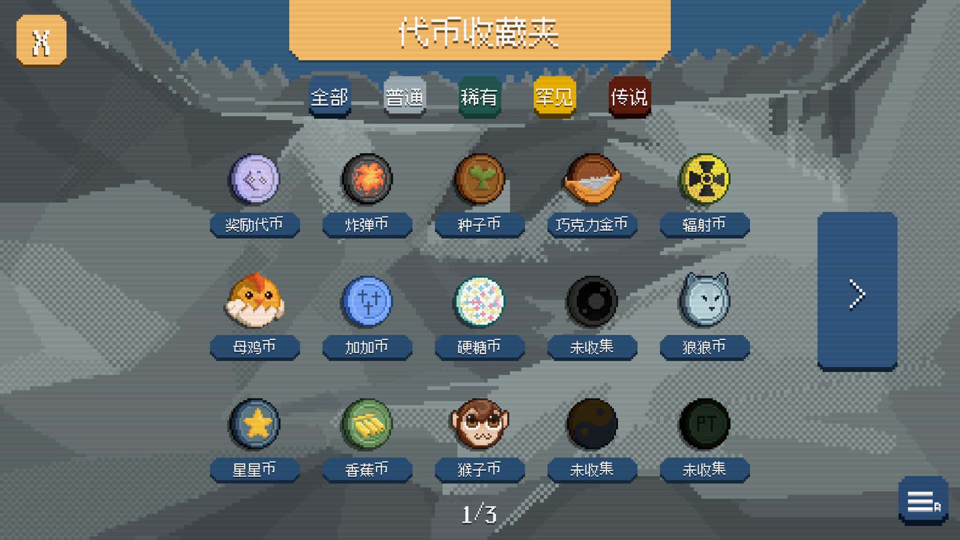 游戏画面3